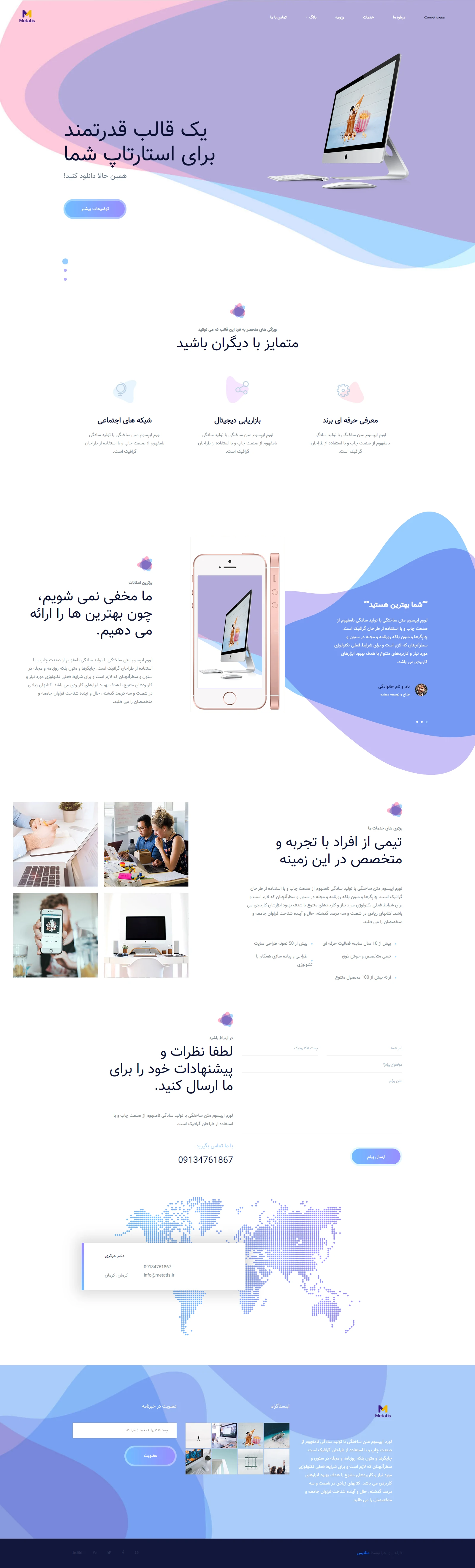 طراحی سایت در کرمان،مجموعه آموزشی قیاس پور